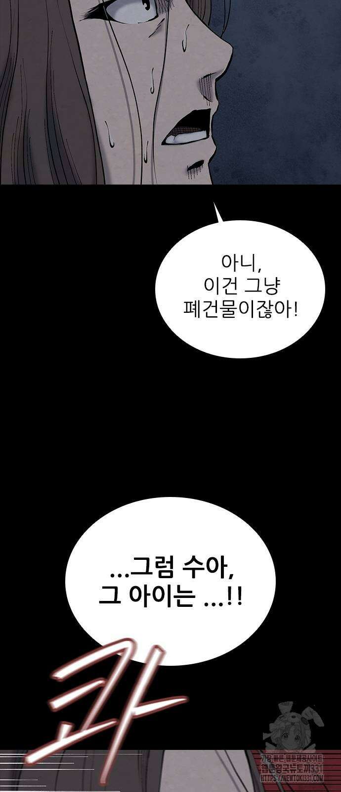 룸비니 9화 81