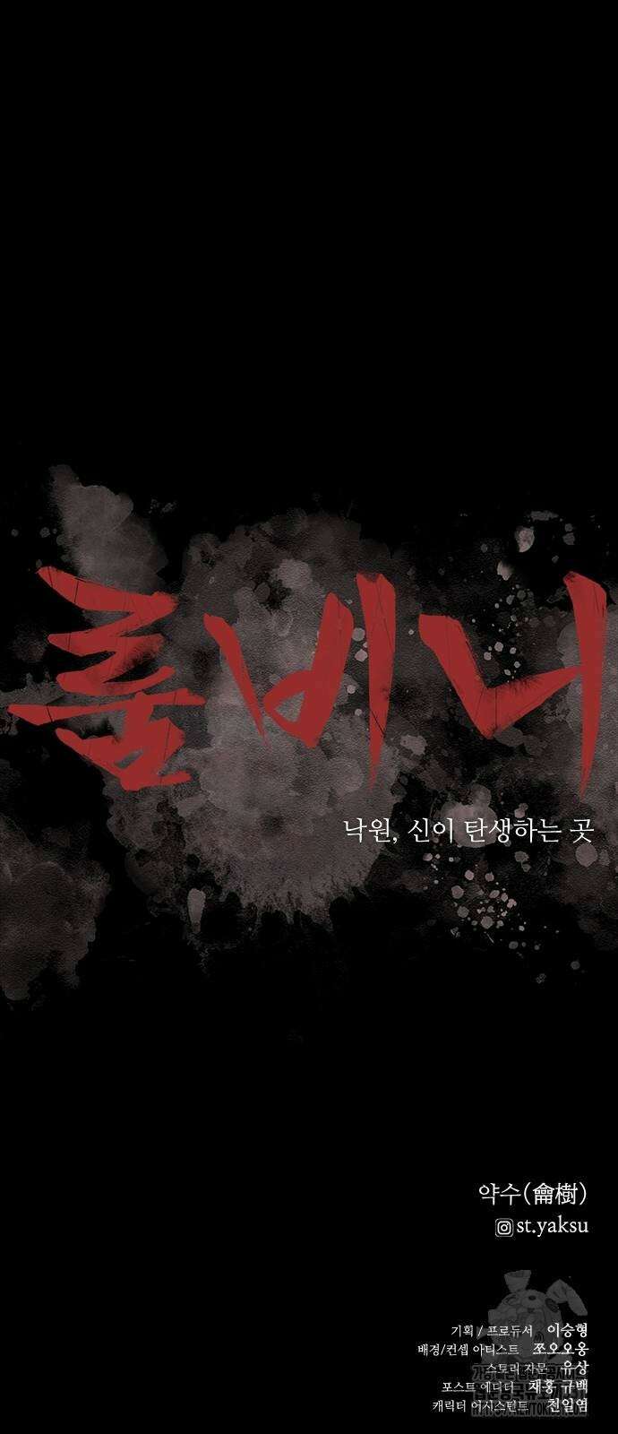 룸비니 9화 86