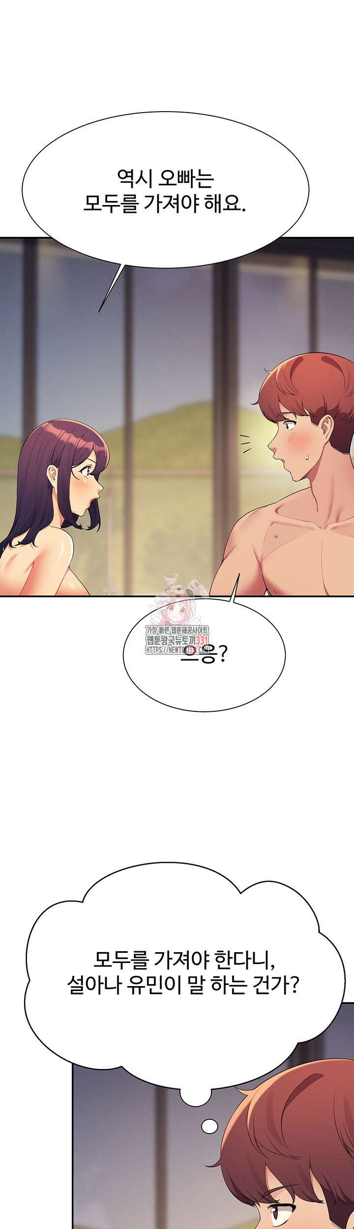 공대엔 여신이 없다? 125화 1