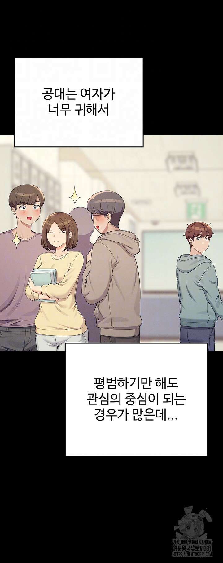 공대엔 여신이 없다? 125화 4