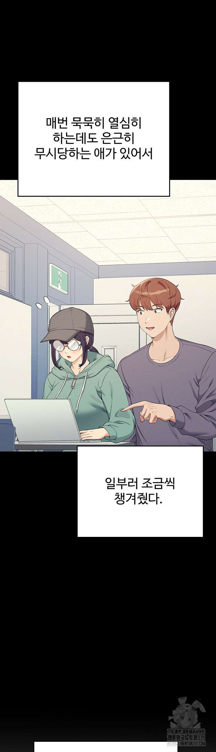 공대엔 여신이 없다? 125화 5