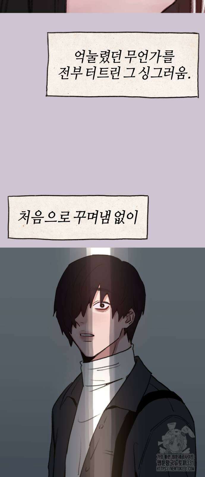 뮤즈 온 유명 79화 3