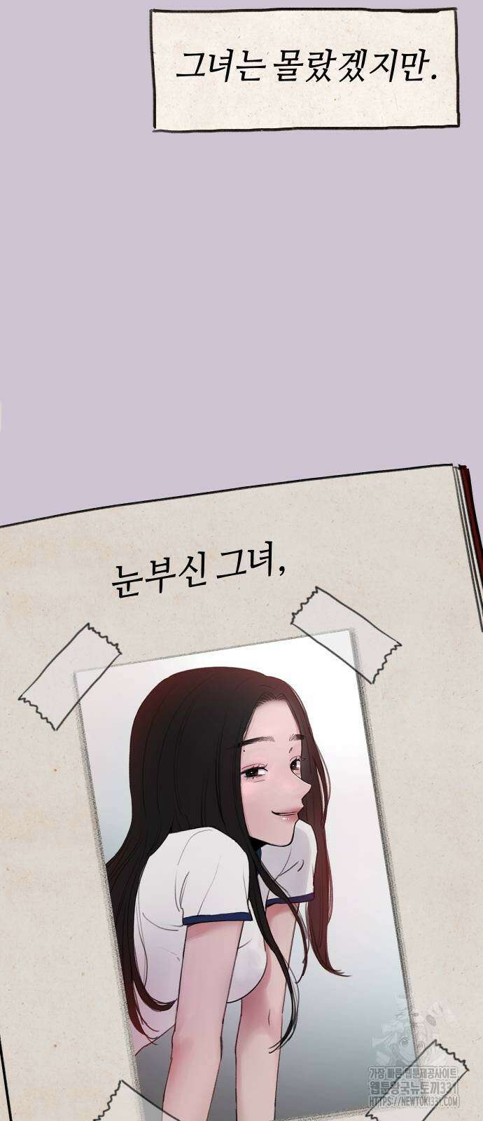 뮤즈 온 유명 79화 5