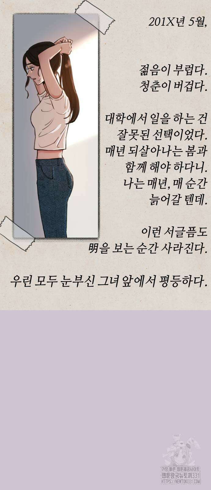 뮤즈 온 유명 79화 7