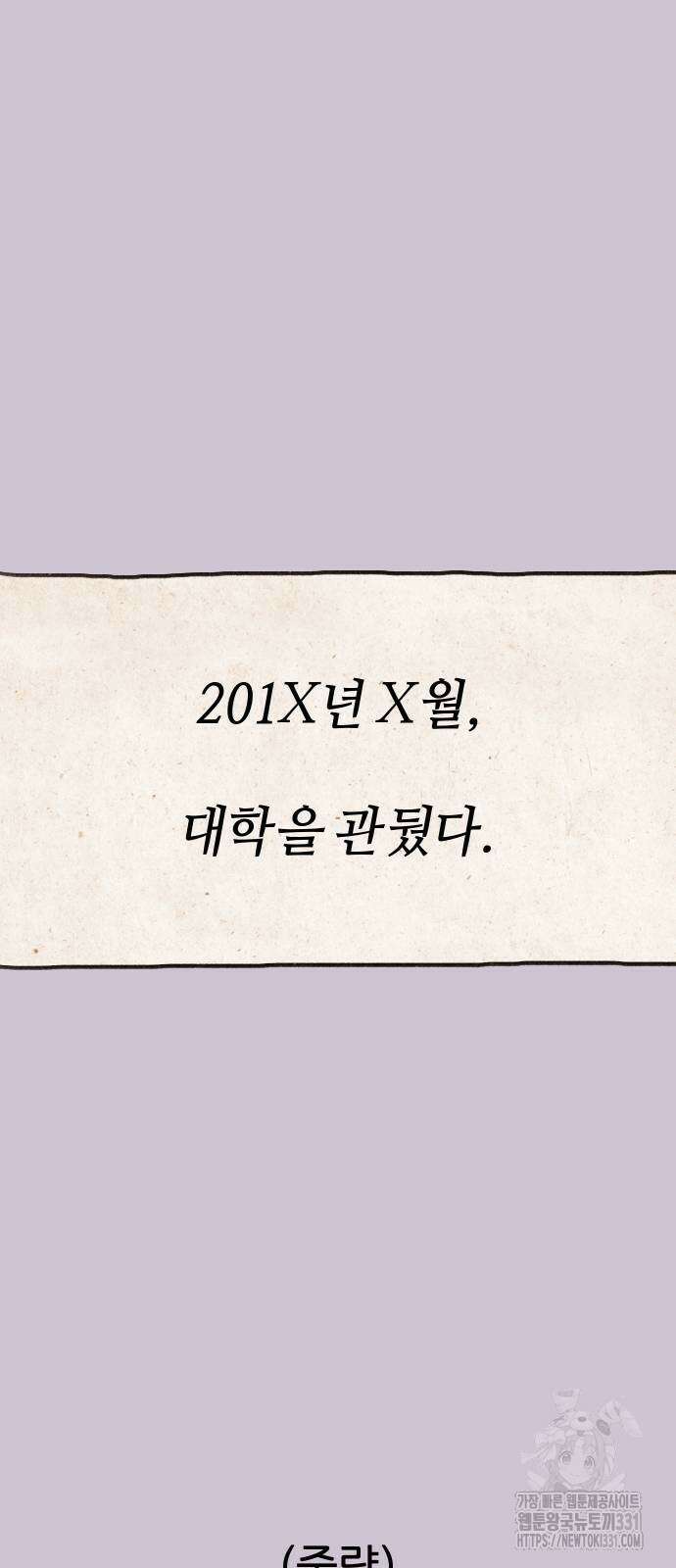 뮤즈 온 유명 79화 13