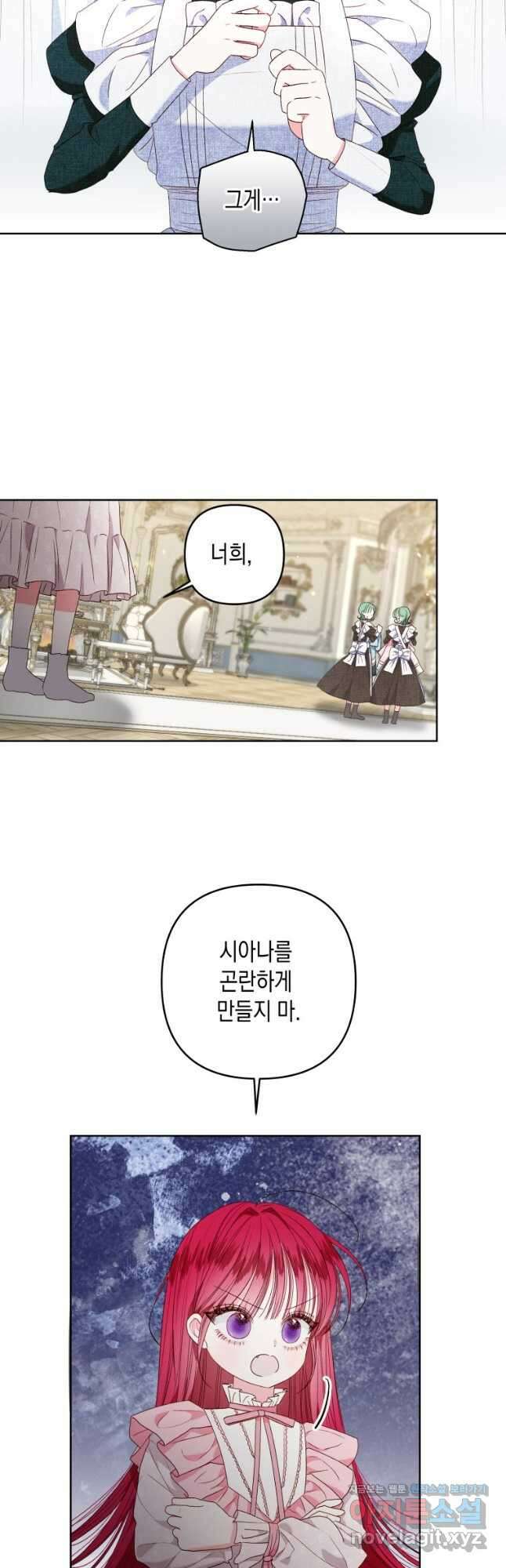 공주보다 시녀가 천직이었습니다 24화 3