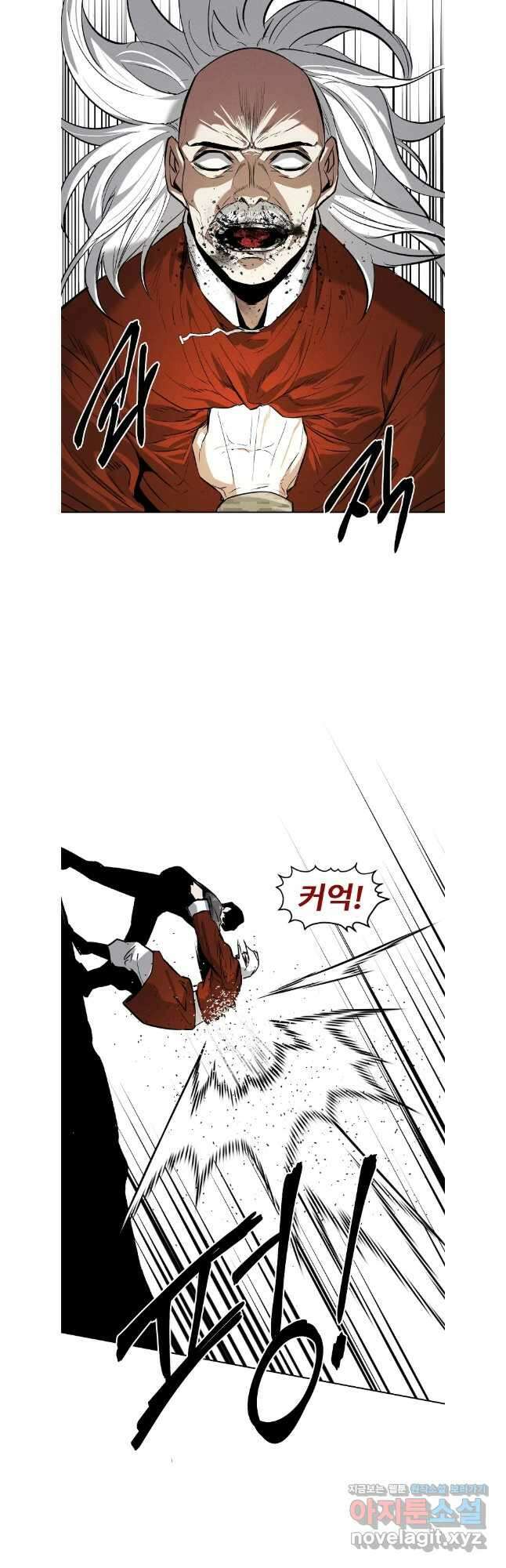 무적자 80화 2