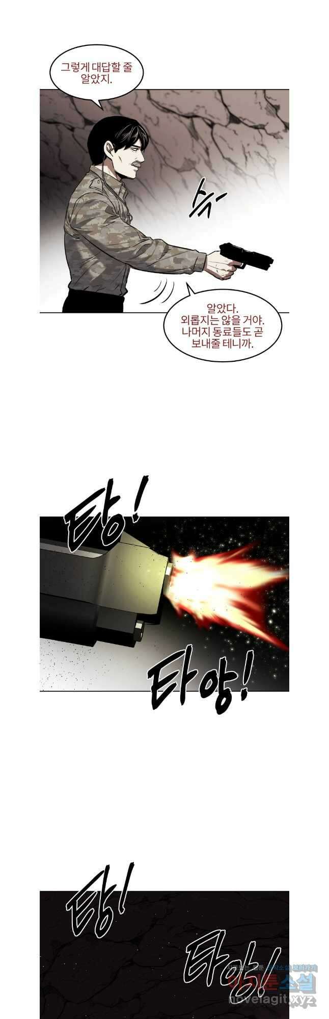 무적자 80화 7