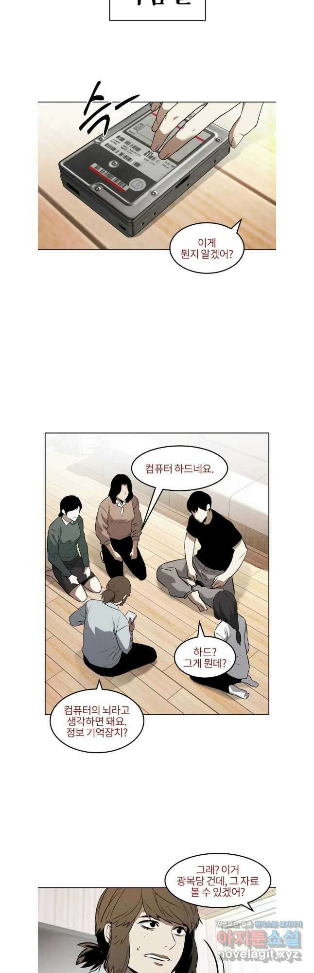 무적자 80화 13