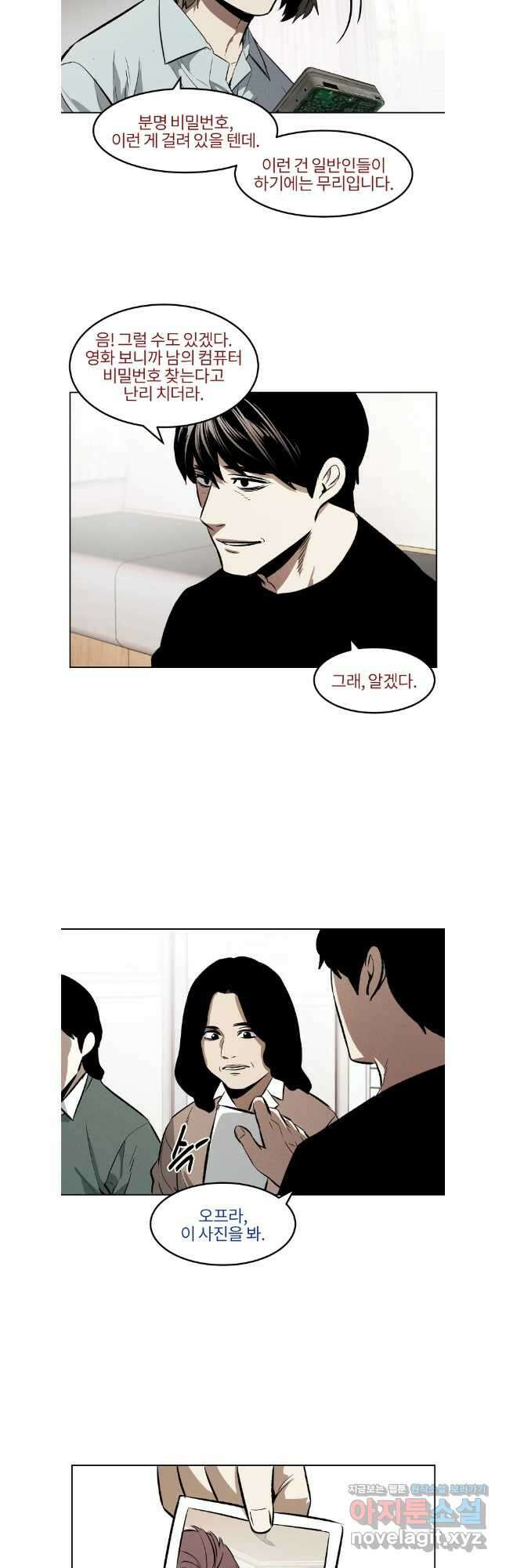 무적자 80화 14