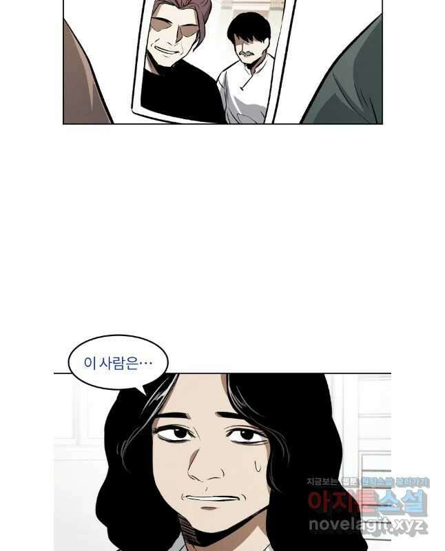 무적자 80화 15