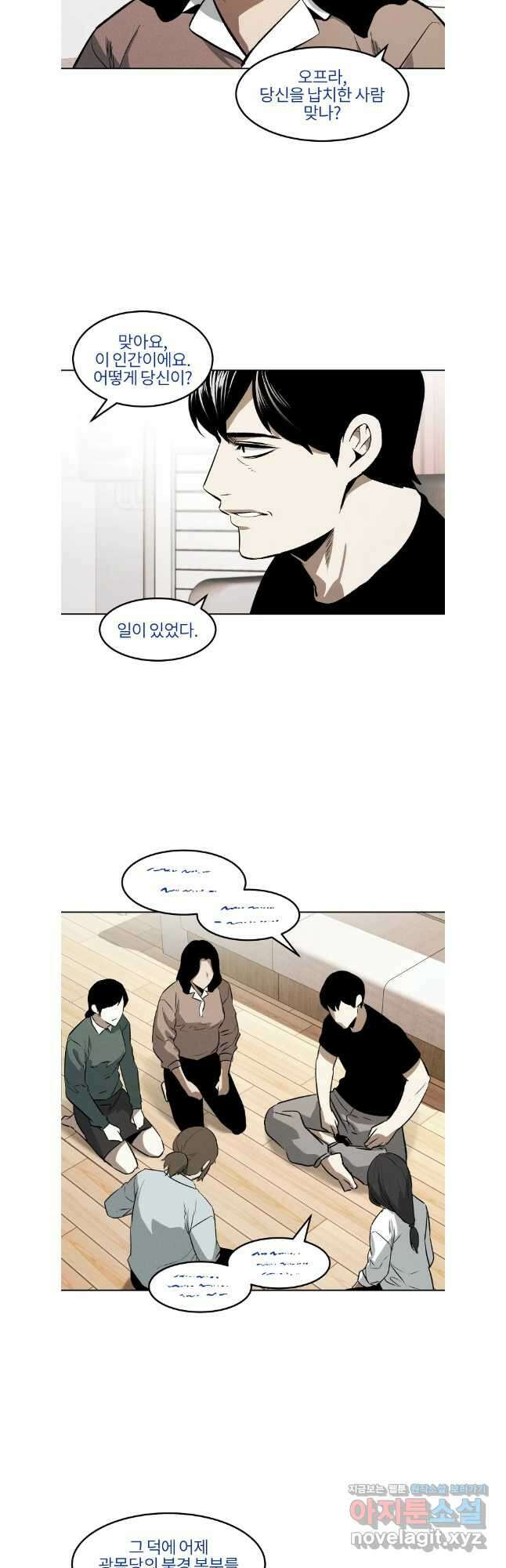 무적자 80화 16