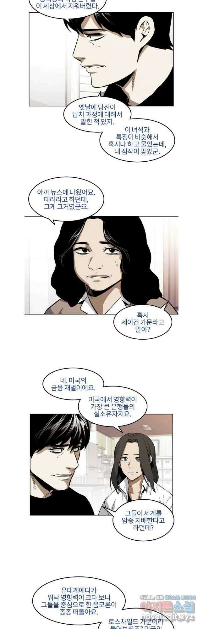 무적자 80화 17