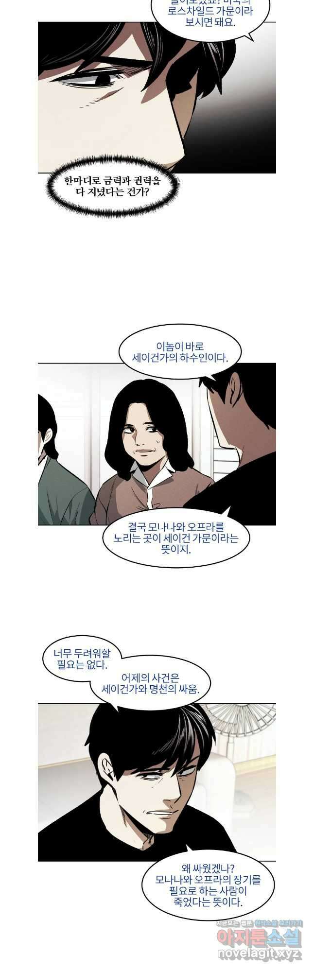무적자 80화 18