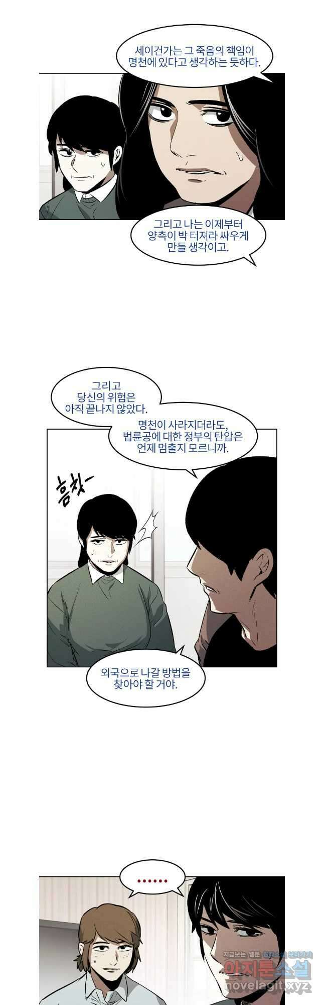 무적자 80화 19