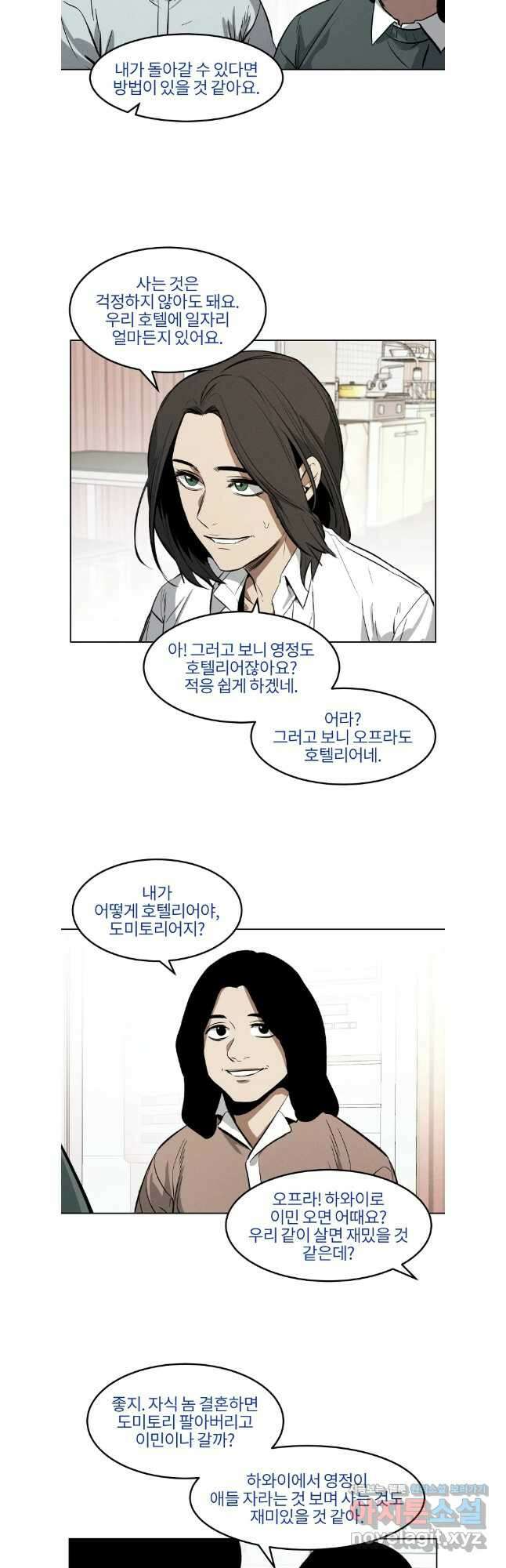무적자 80화 20