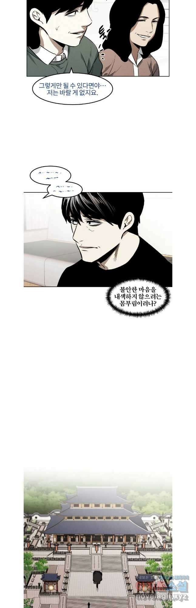 무적자 80화 21