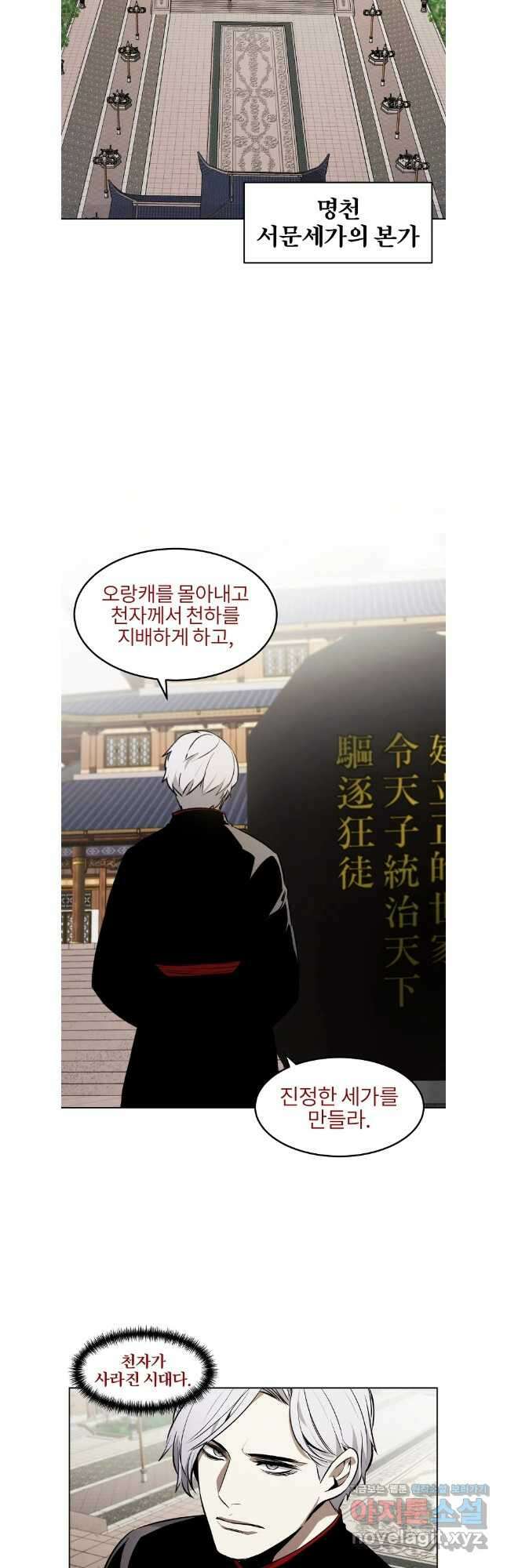 무적자 80화 22