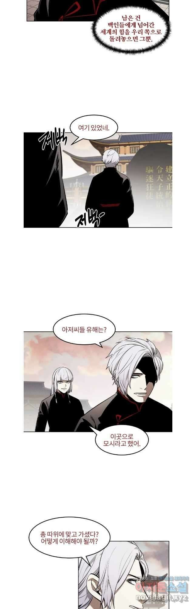 무적자 80화 23