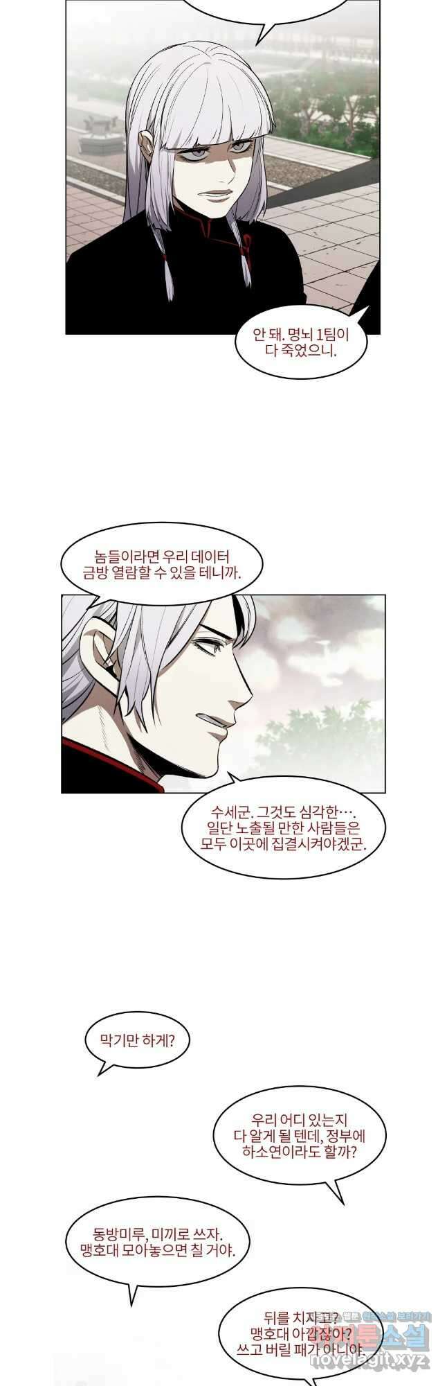 무적자 80화 25