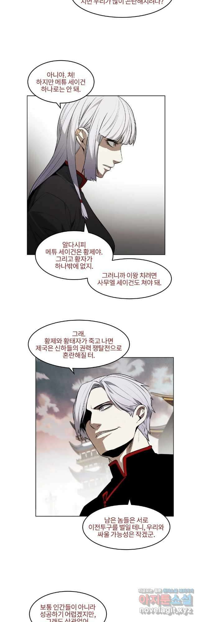 무적자 80화 27