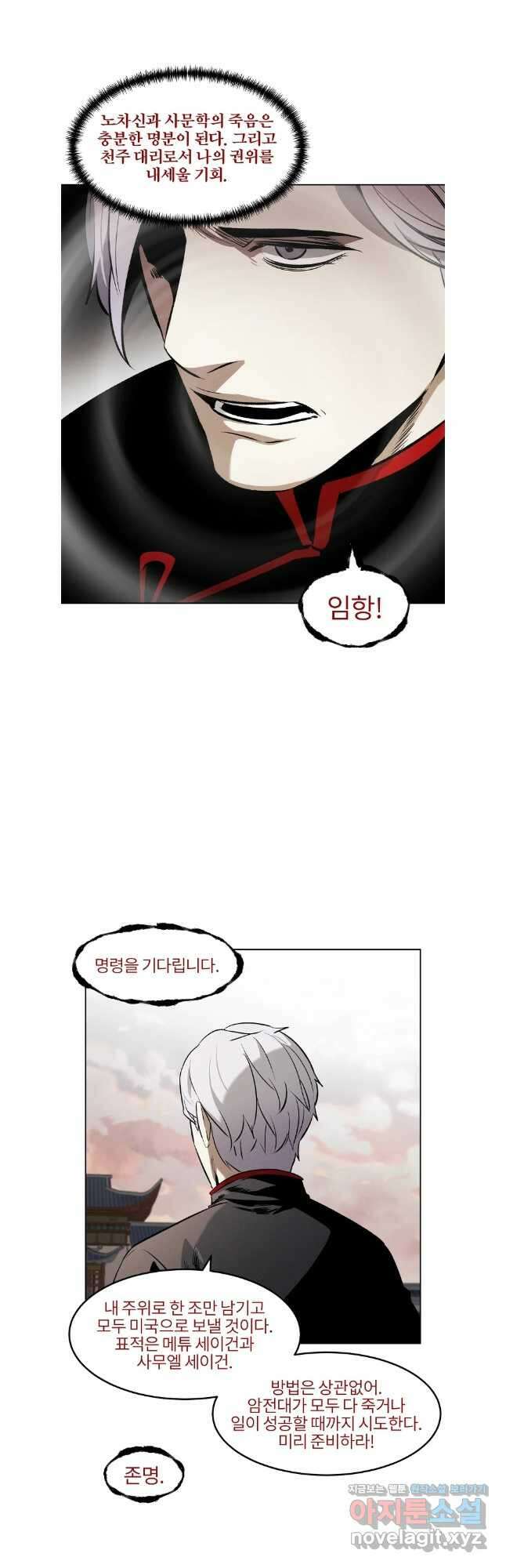 무적자 80화 31