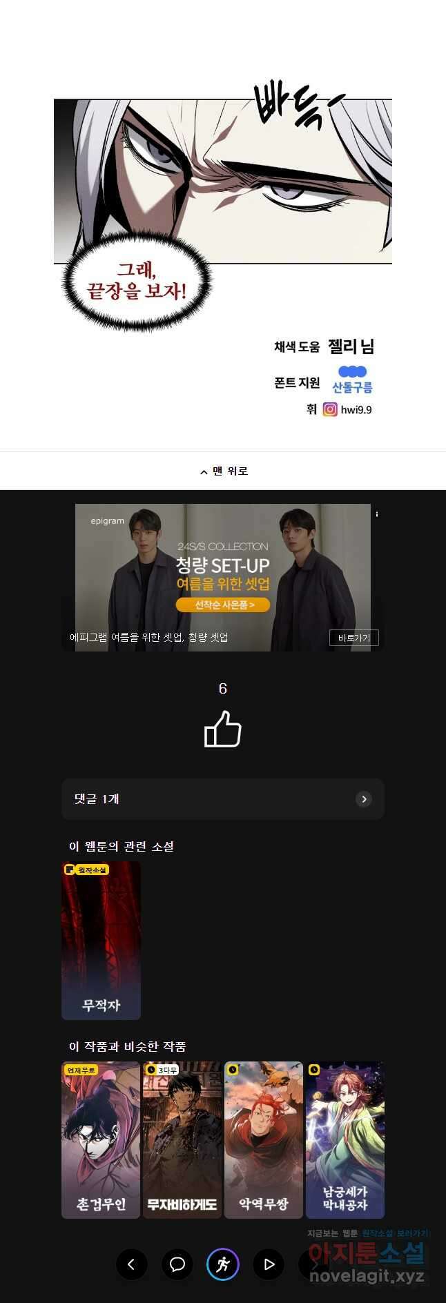 무적자 80화 32