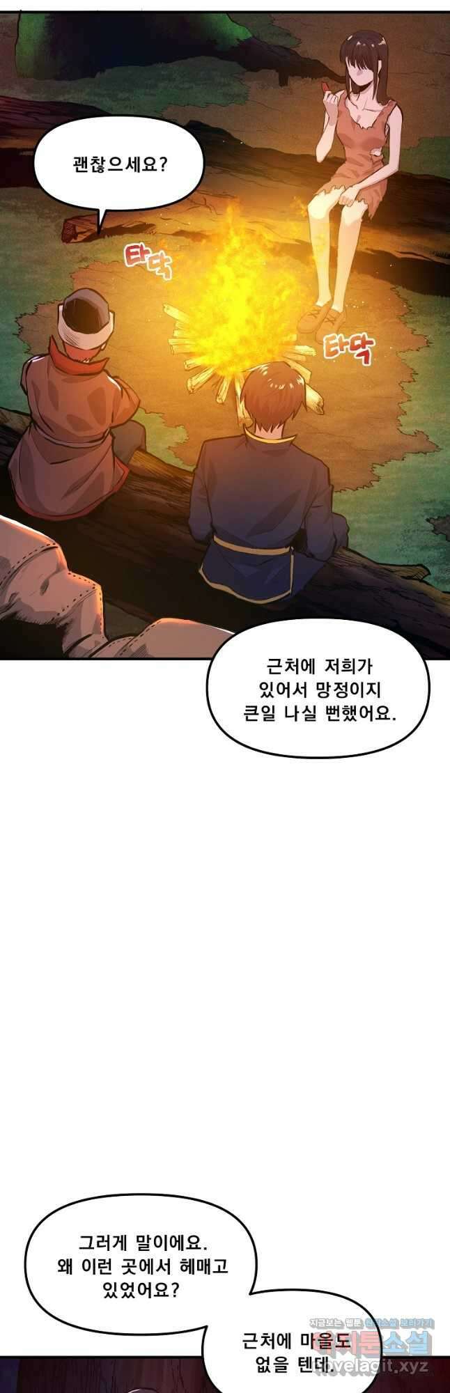 아크 113화 2