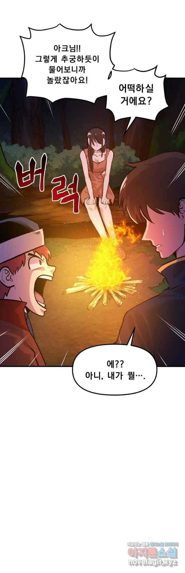 아크 113화 5