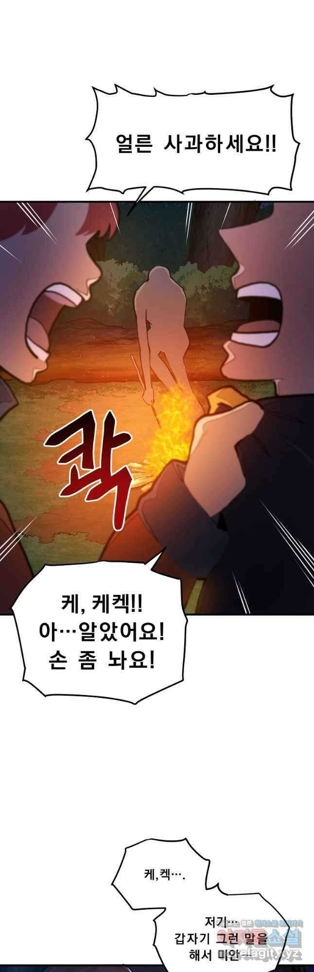 아크 113화 6