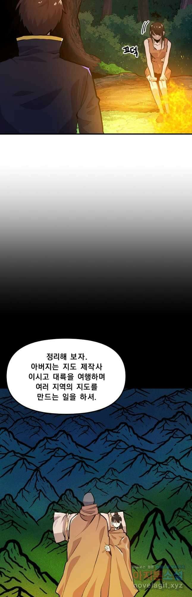 아크 113화 10