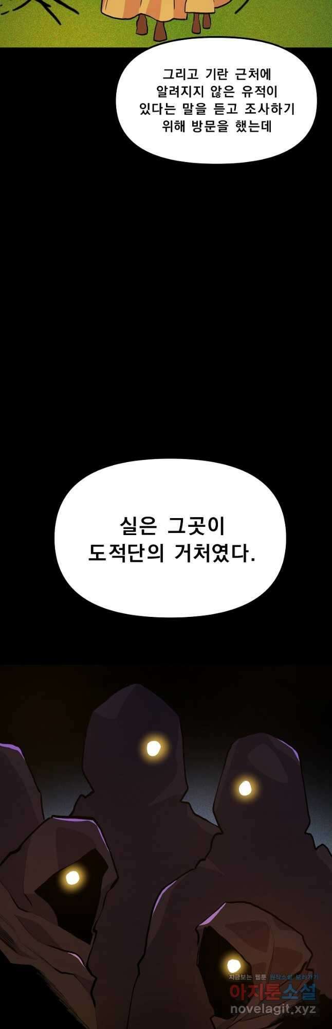 아크 113화 11