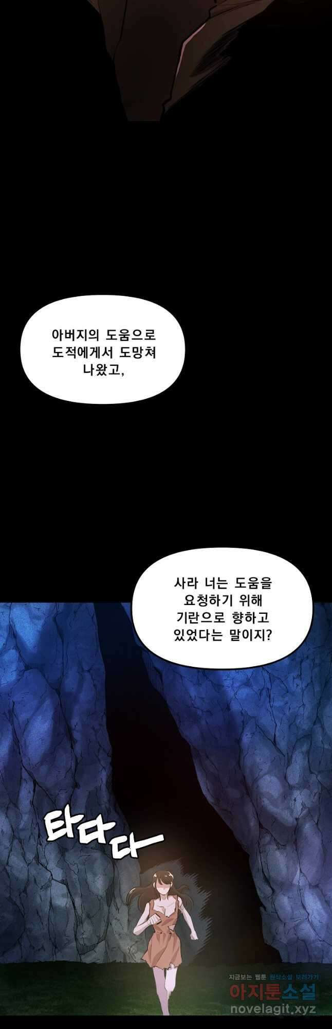 아크 113화 12