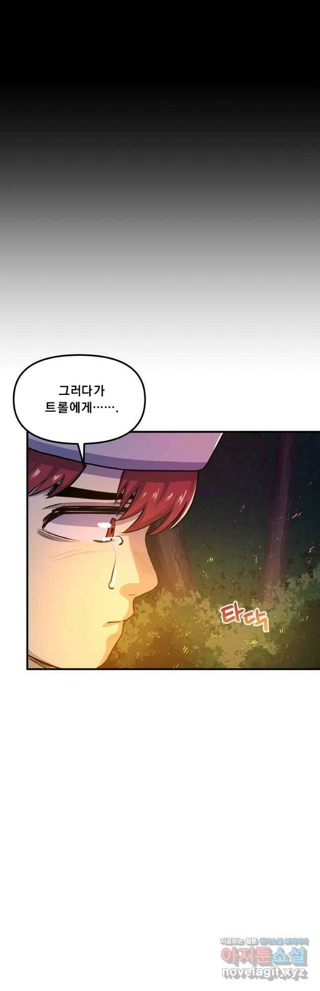 아크 113화 13