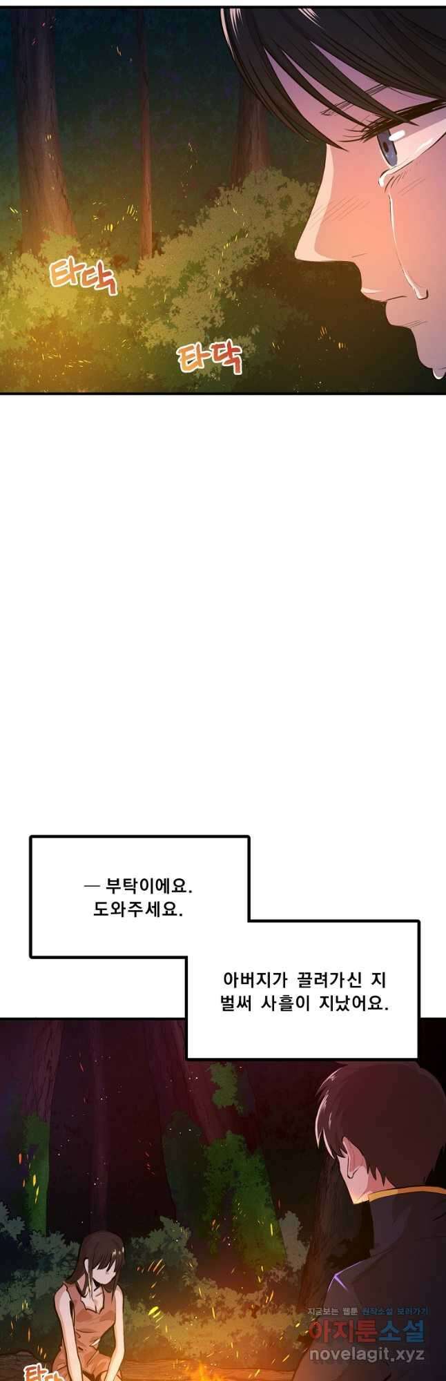 아크 113화 14