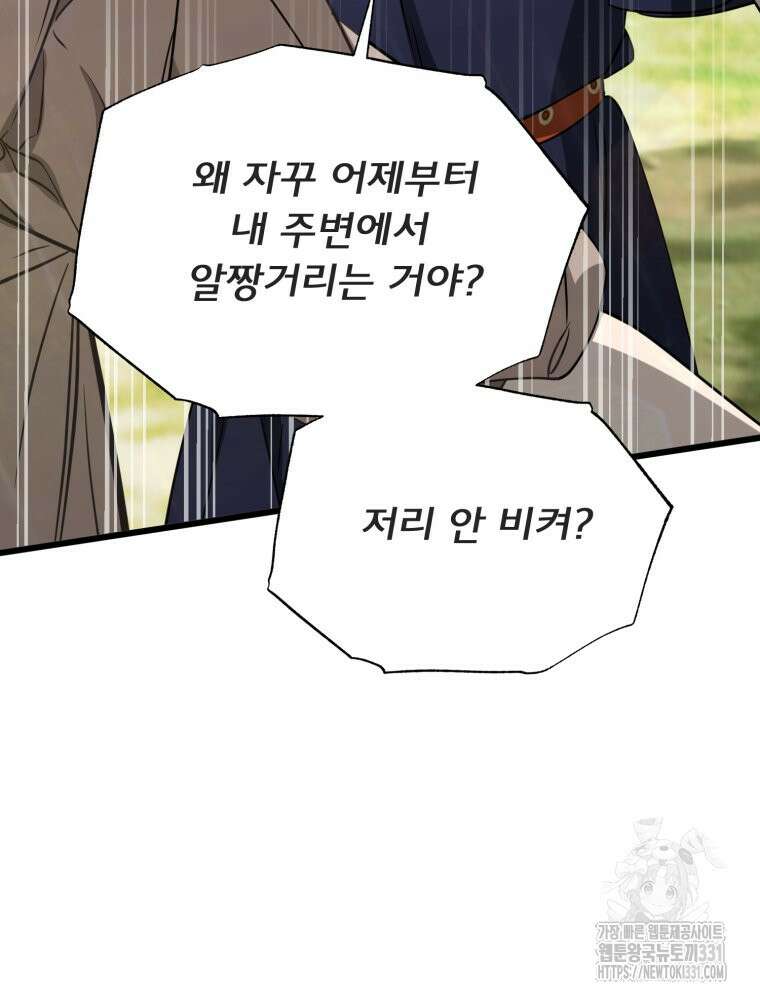 이세계 덤프트럭 50화 3