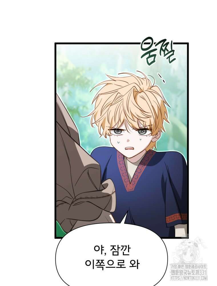 이세계 덤프트럭 50화 6