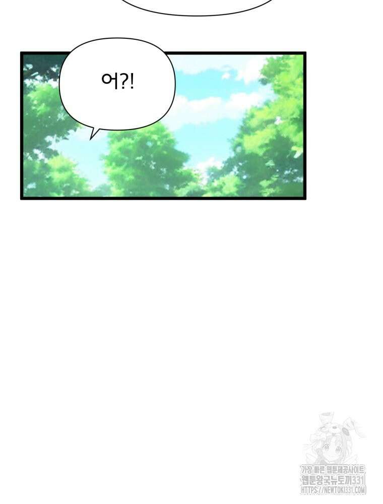이세계 덤프트럭 50화 7
