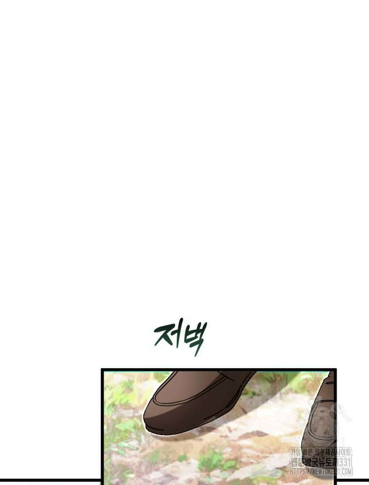 이세계 덤프트럭 50화 8