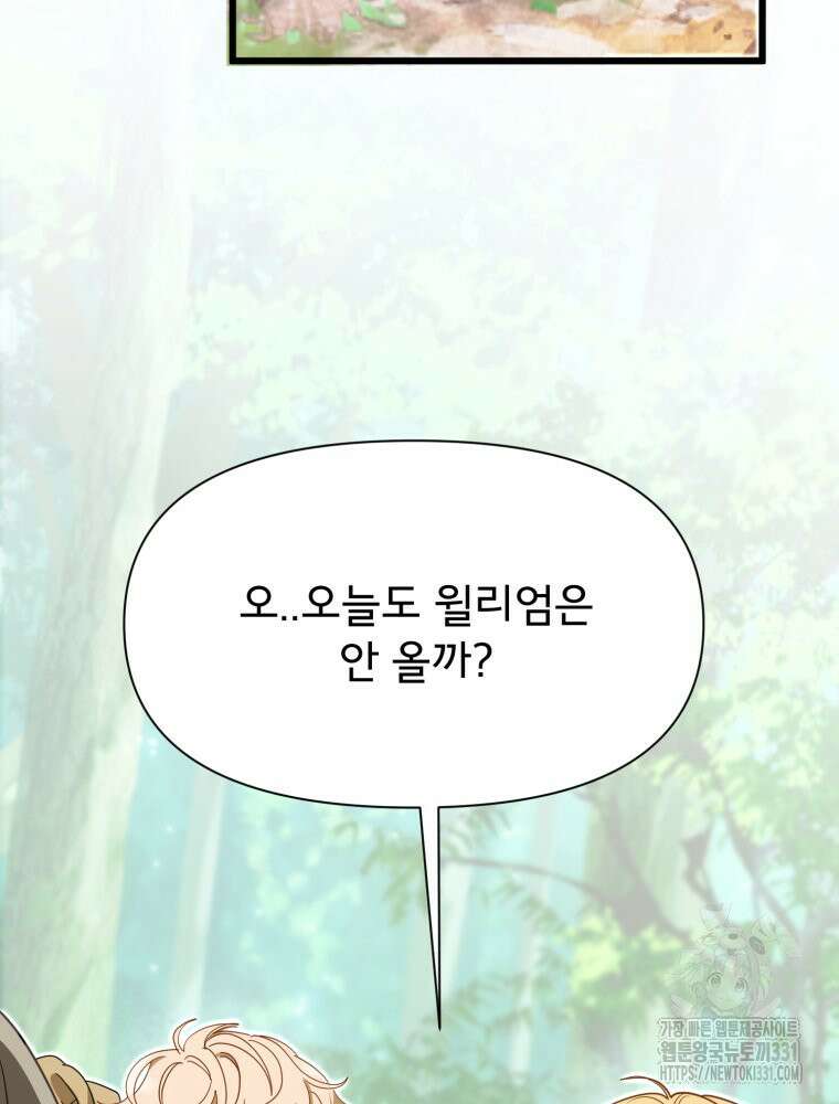 이세계 덤프트럭 50화 9