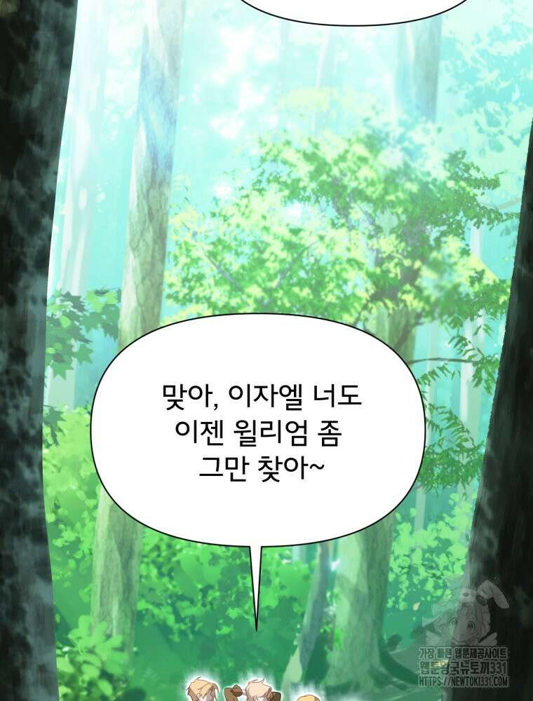 이세계 덤프트럭 50화 11