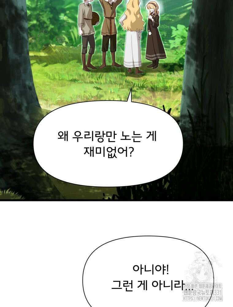 이세계 덤프트럭 50화 12