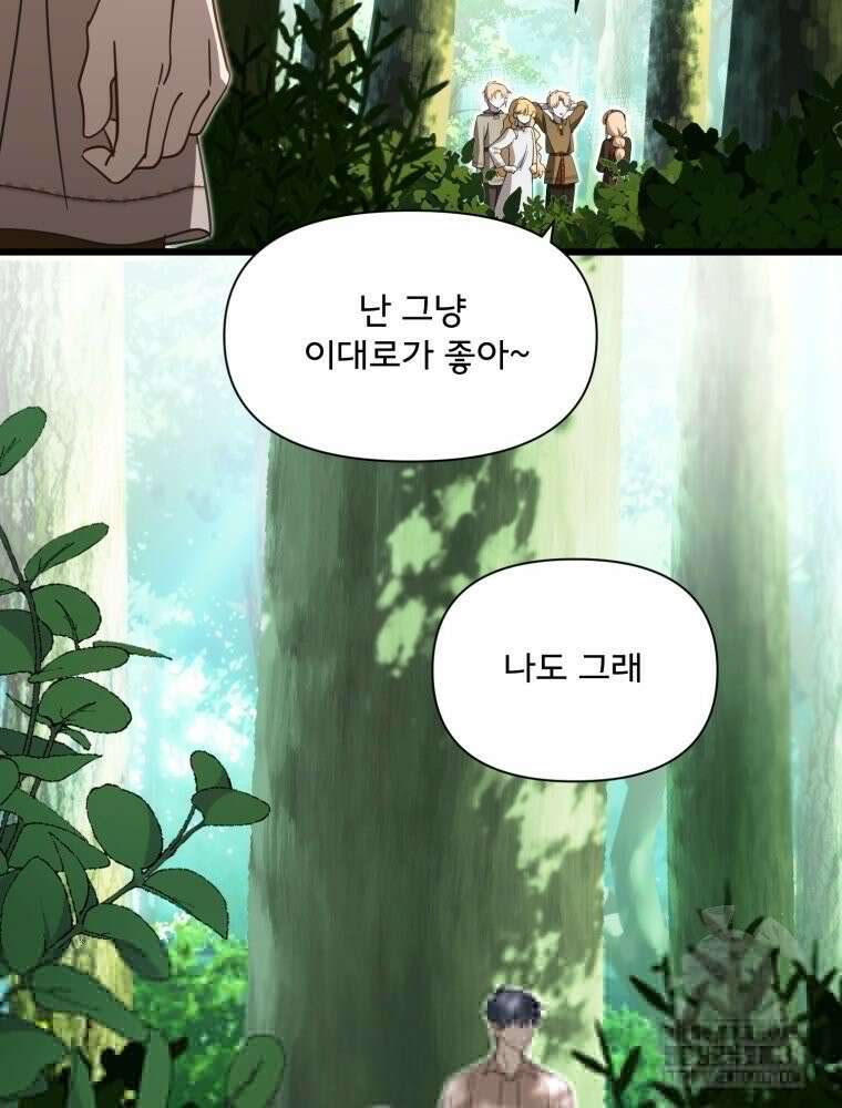 이세계 덤프트럭 50화 15