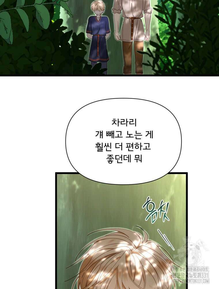 이세계 덤프트럭 50화 16