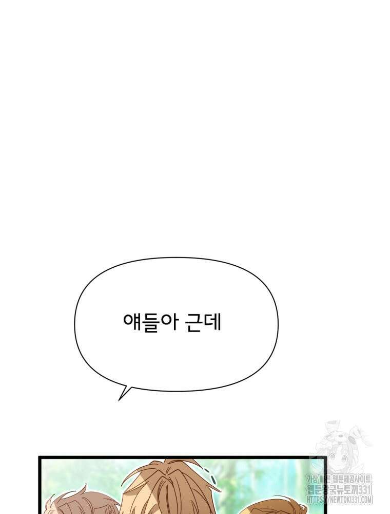 이세계 덤프트럭 50화 20
