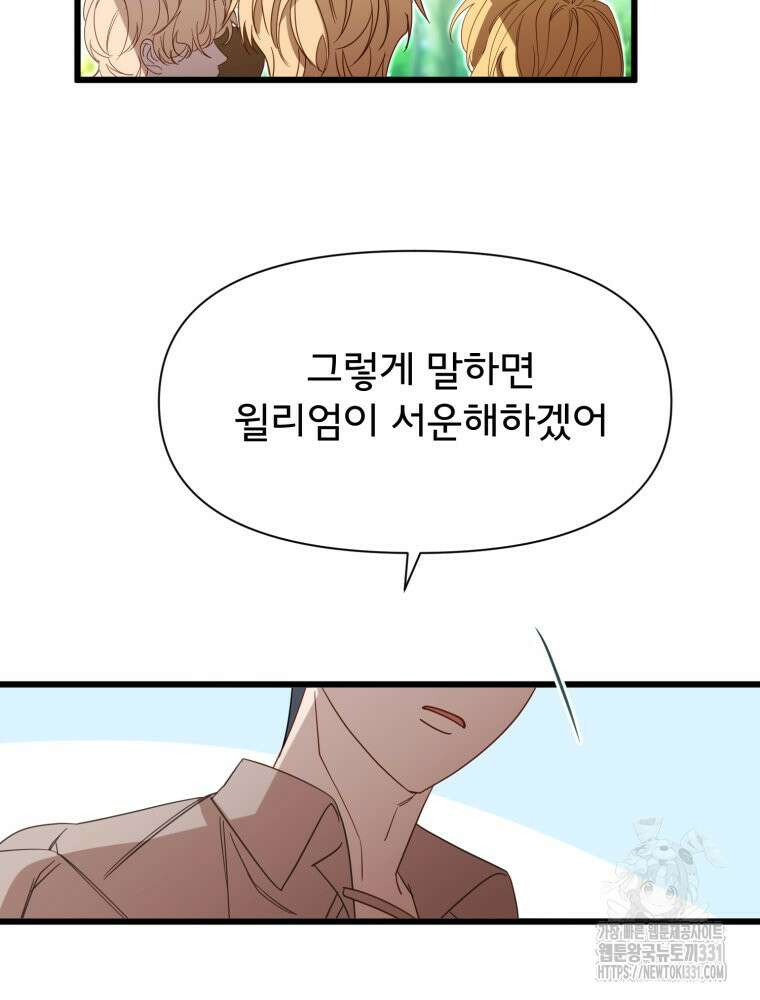 이세계 덤프트럭 50화 21