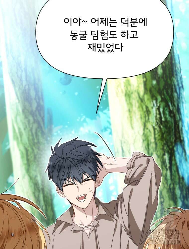 이세계 덤프트럭 50화 23