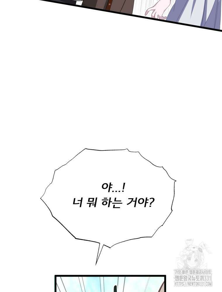 이세계 덤프트럭 50화 26