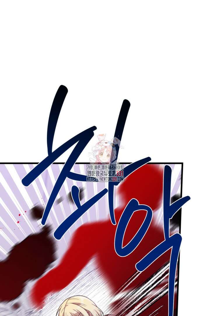 좀비로부터 살아남아야 하는 XX의 사정 48화 1