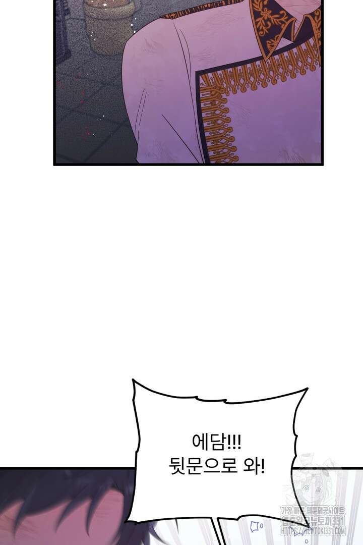 좀비로부터 살아남아야 하는 XX의 사정 48화 7